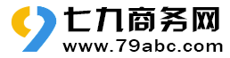 自流井七九商务